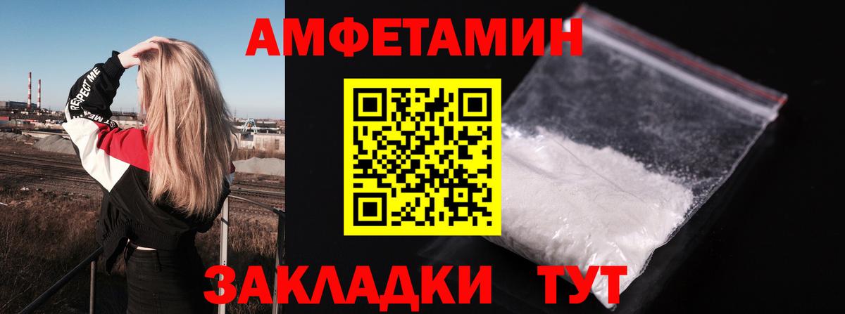 Заречный  АМФ  Amphetamine  АМФ Premium  Вход с VPN 