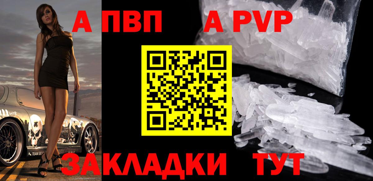 Alpha PVP мука  А ПВП  Заречный  A-PVP мука  Вход с VPN  Alpha-PVP VHQ 