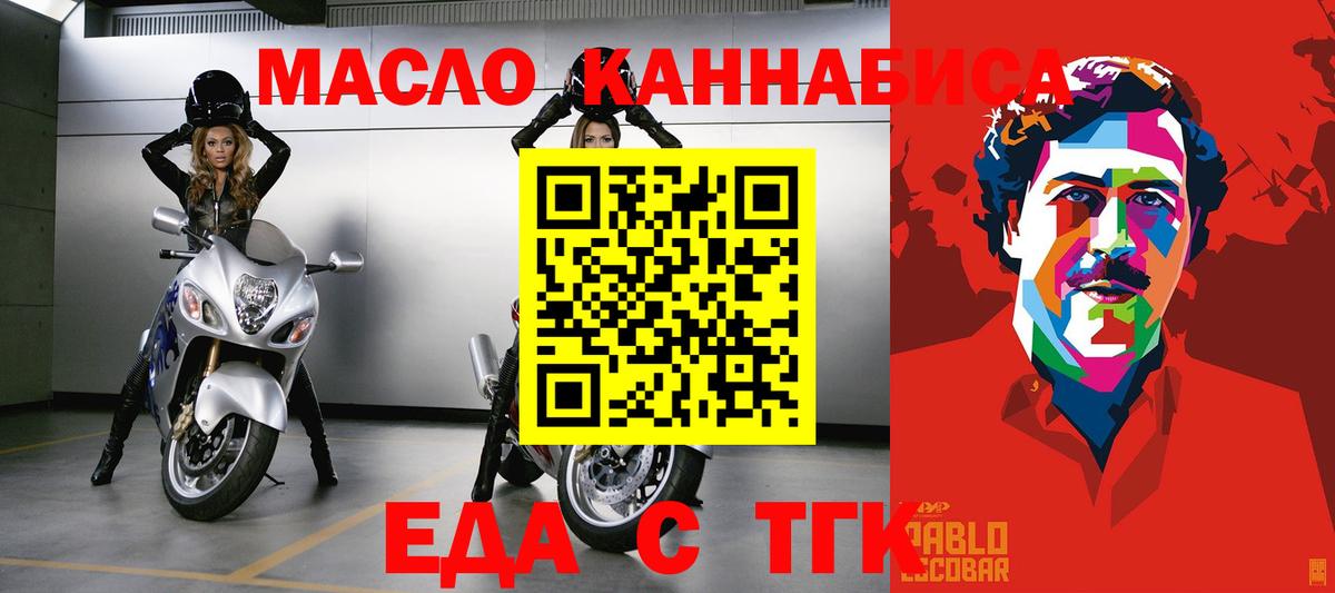 Заречный  Печенье с ТГК конопля  Вход с VPN 