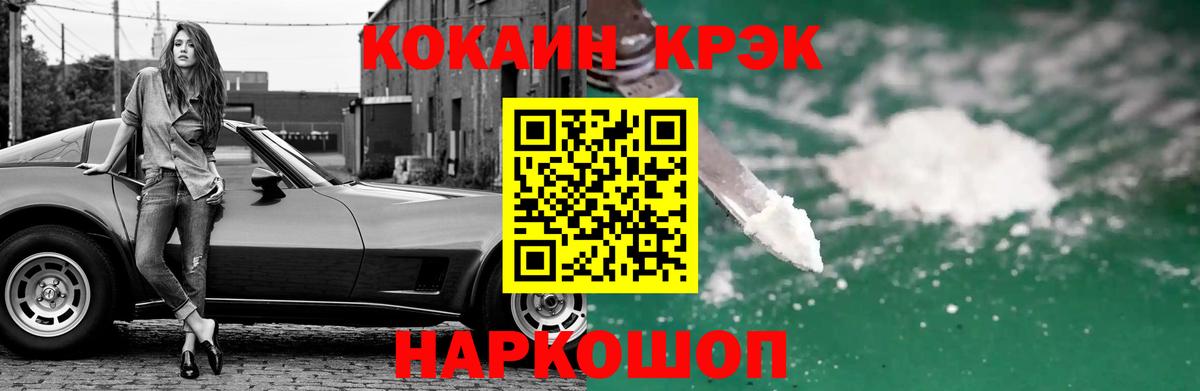 Заречный  Кокаин Колумбийский  Вход с VPN  COCAIN  как найти закладки  COCAIN 97% 