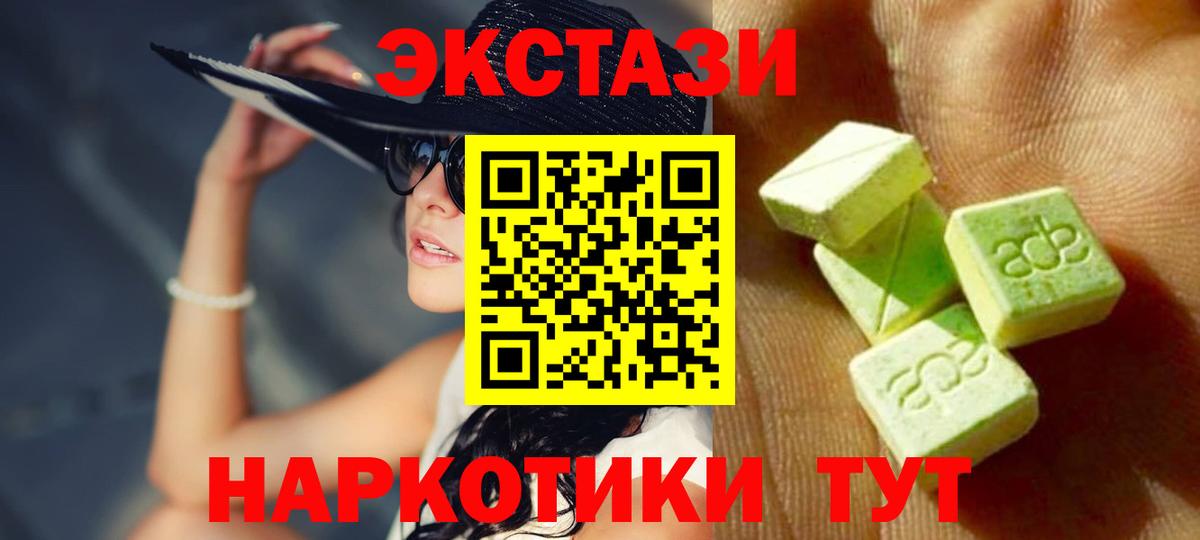 ЭКСТАЗИ  Вход с VPN  Заречный  Экстази 280мг 