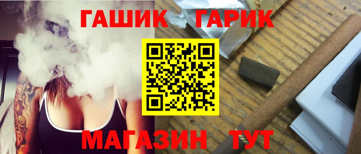 ГАШИШ гарик  Вход с VPN  ГАШ Изолятор  Заречный 
