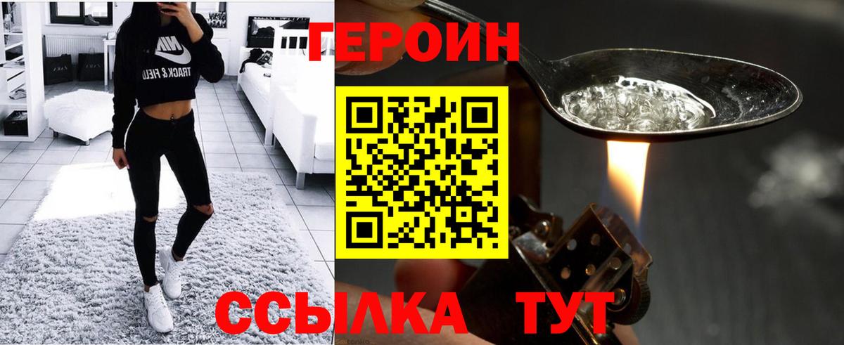 Героин гречка Заречный