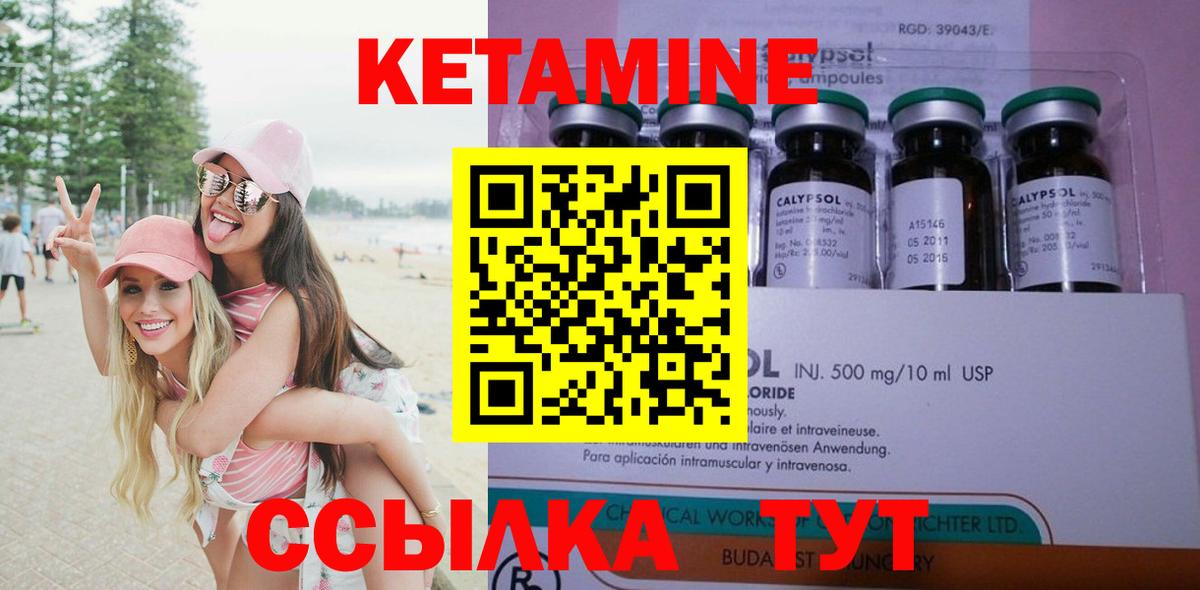 КЕТАМИН ketamine  Вход с VPN  Заречный  КЕТАМИН VHQ 