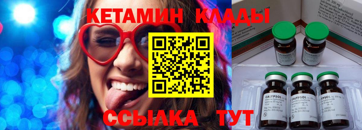 Кетамин ketamine Заречный