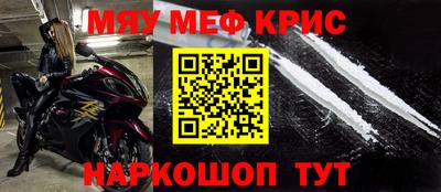 меф VHQ Заводоуковск