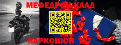 меф VHQ Заводоуковск