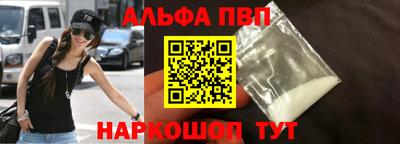 альфа пвп VHQ Жуковский