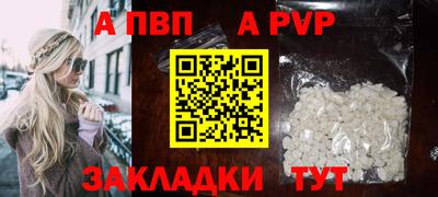 альфа пвп VHQ Жуковский