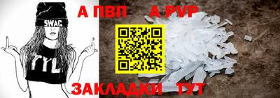 альфа пвп VHQ Жуковский