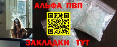 альфа пвп VHQ Жуковский
