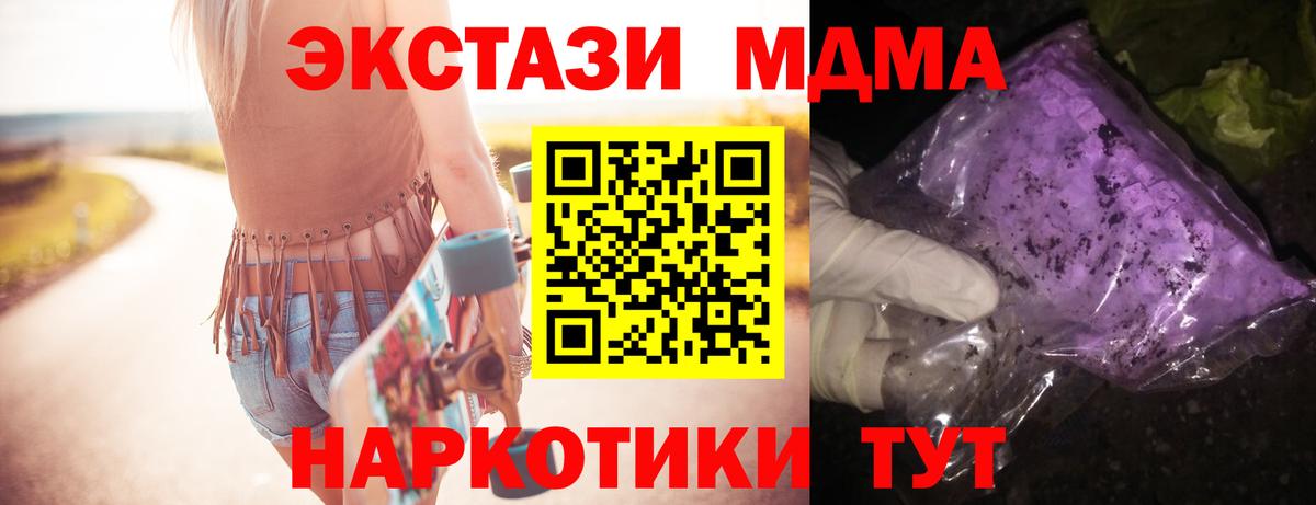 Заречный  МДМА молли  Вход с VPN 
