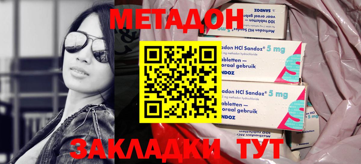 МЕТАДОН кристалл  МЕГА зеркало  Вход с VPN  Заречный  Метадон кристалл 