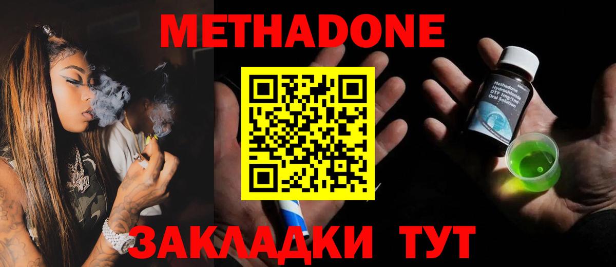 Метадон VHQ Заречный