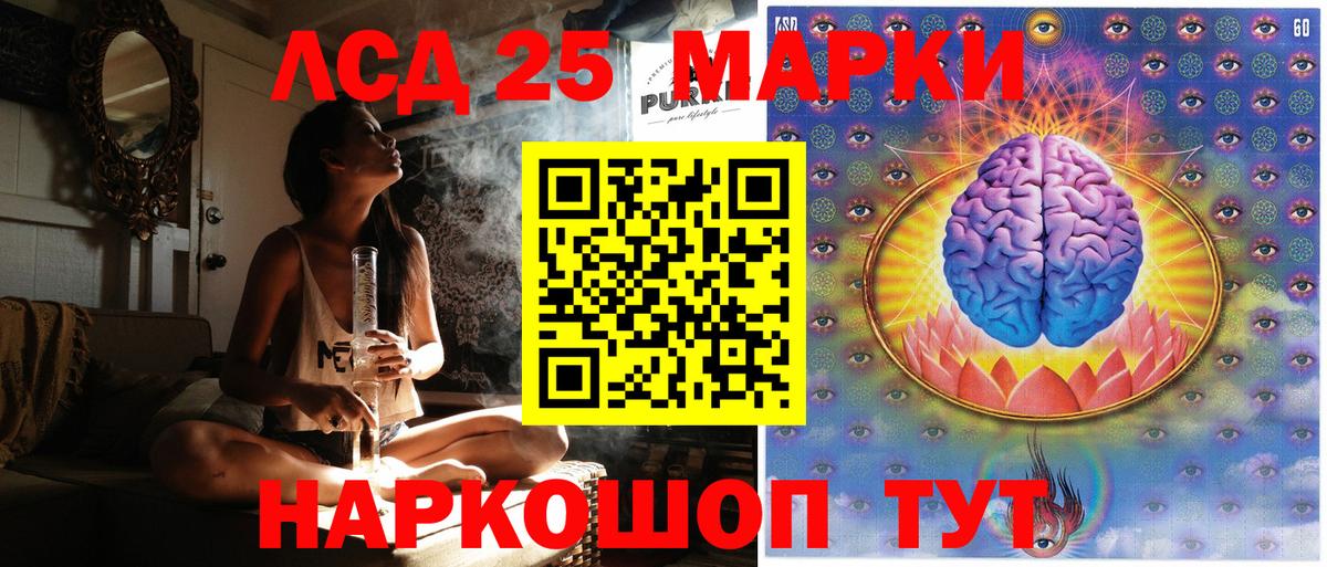 Наркотические марки 1,5мг Заречный