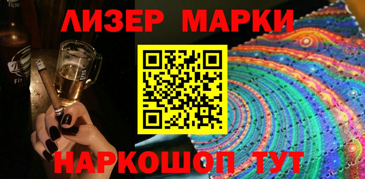 Заречный  Марки N-bome  Вход с VPN  Марки 25I-NBOMe 1,8мг 