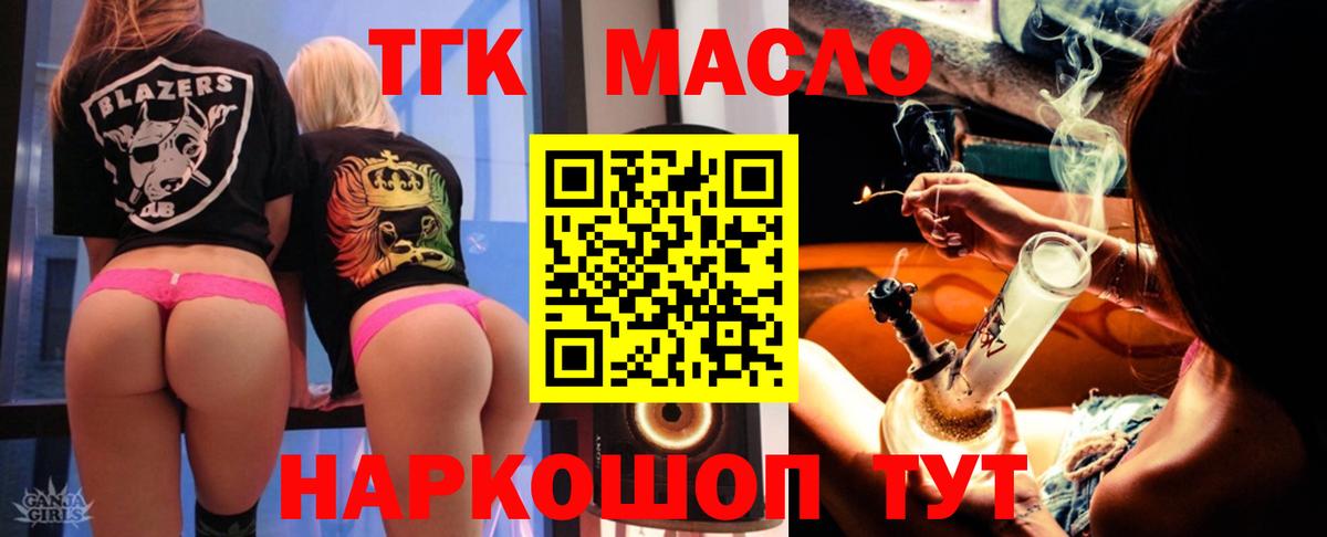 Дистиллят ТГК гашишное масло Заречный